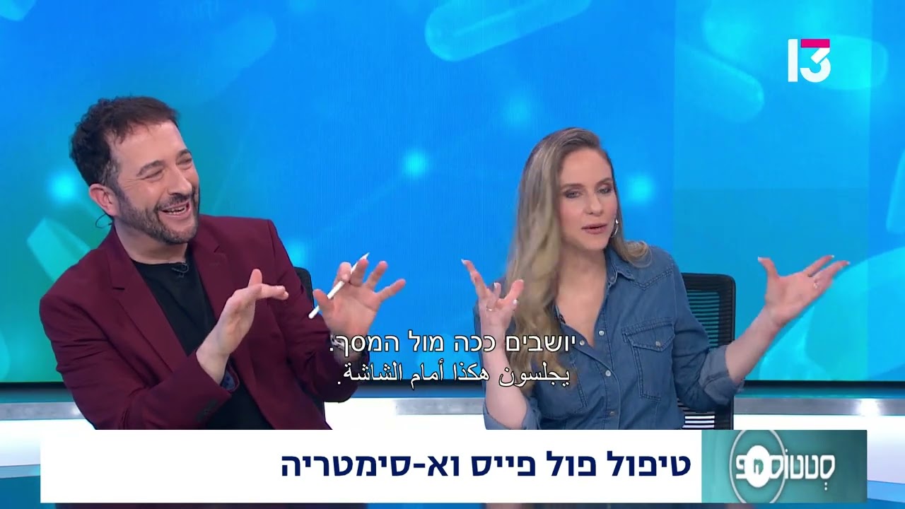 טיפול פול פייס וא-סימטריה- ד