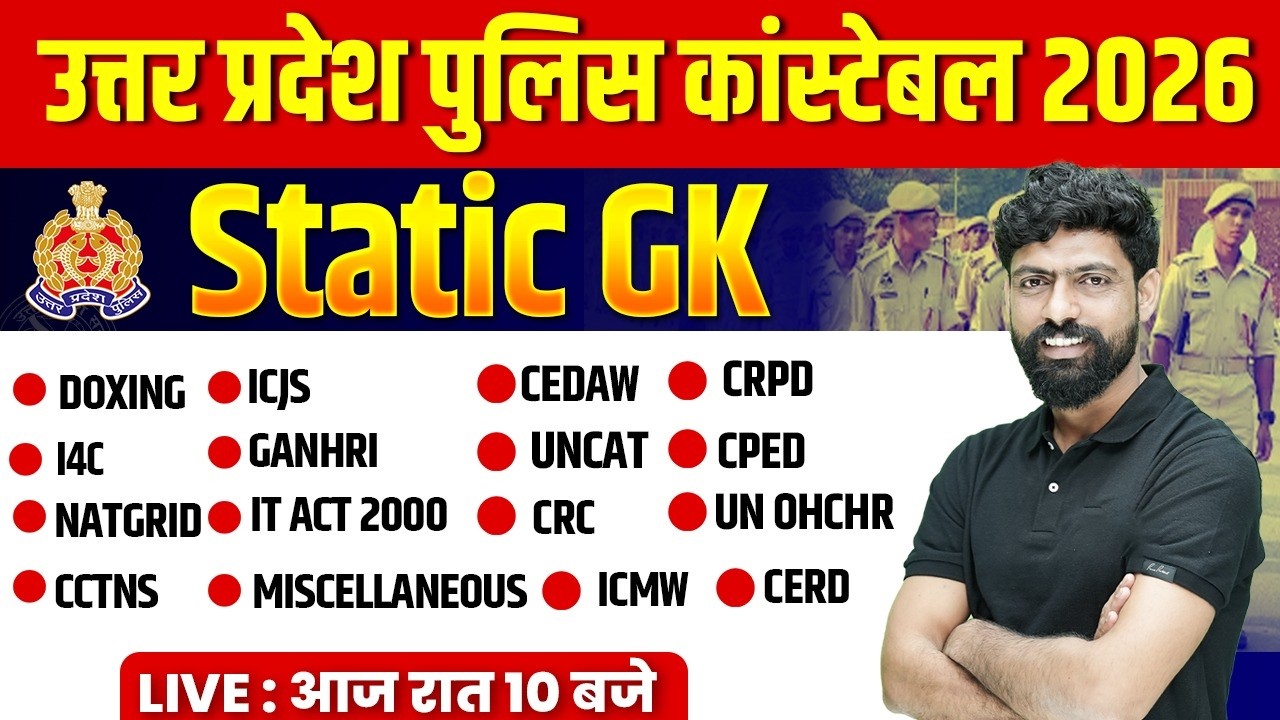 UP CONSTABLE GK GS PRACTICE SET | UP CONSTABLE GK GS CLASSES | UPP GS CLASS BY HARENDRA BHATI SIR