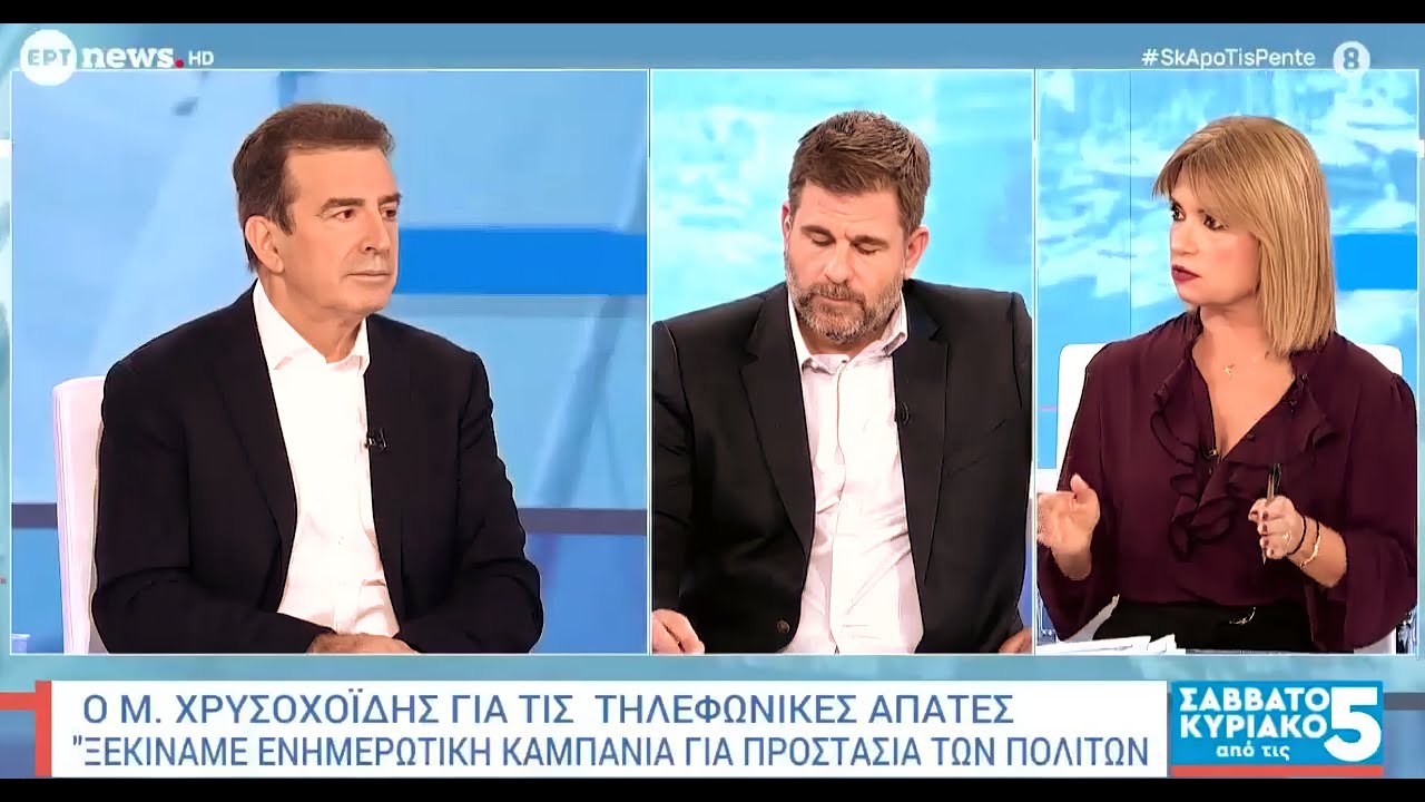 Παρεμβάσεις, Διαφάνεια & Αποτελέσματα | Ένα νέο μοντέλο αστυνόμευσης και ενημέρωσης