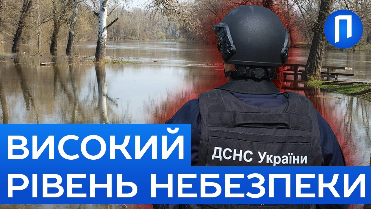Готуйтеся до ПОВЕНЕЙ! Уже ВІДОМО, які РЕГІОНИ затопить ПЕРШИМИ