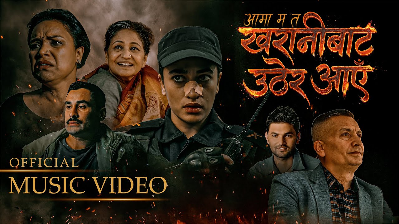 KHARANI BATA UTHERA AAYE - DAN BAHADUR KARKI ft. SURAKSHYA PANTA, RAJAN, SUDIP, TARA, SURYAMALA