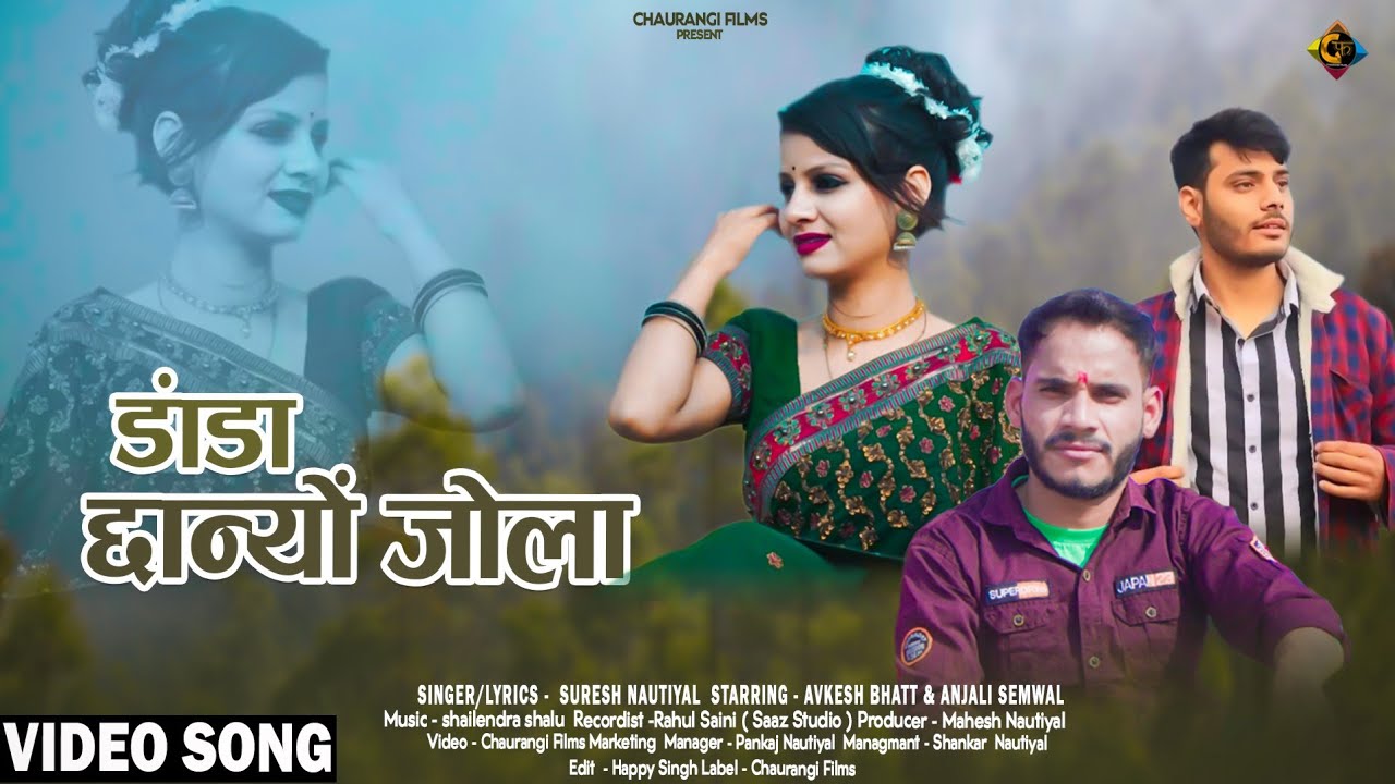 Song.(Danda Chanyun Jola) (डांडा छान्यों जोला)Singer.Suresh Nautiyal