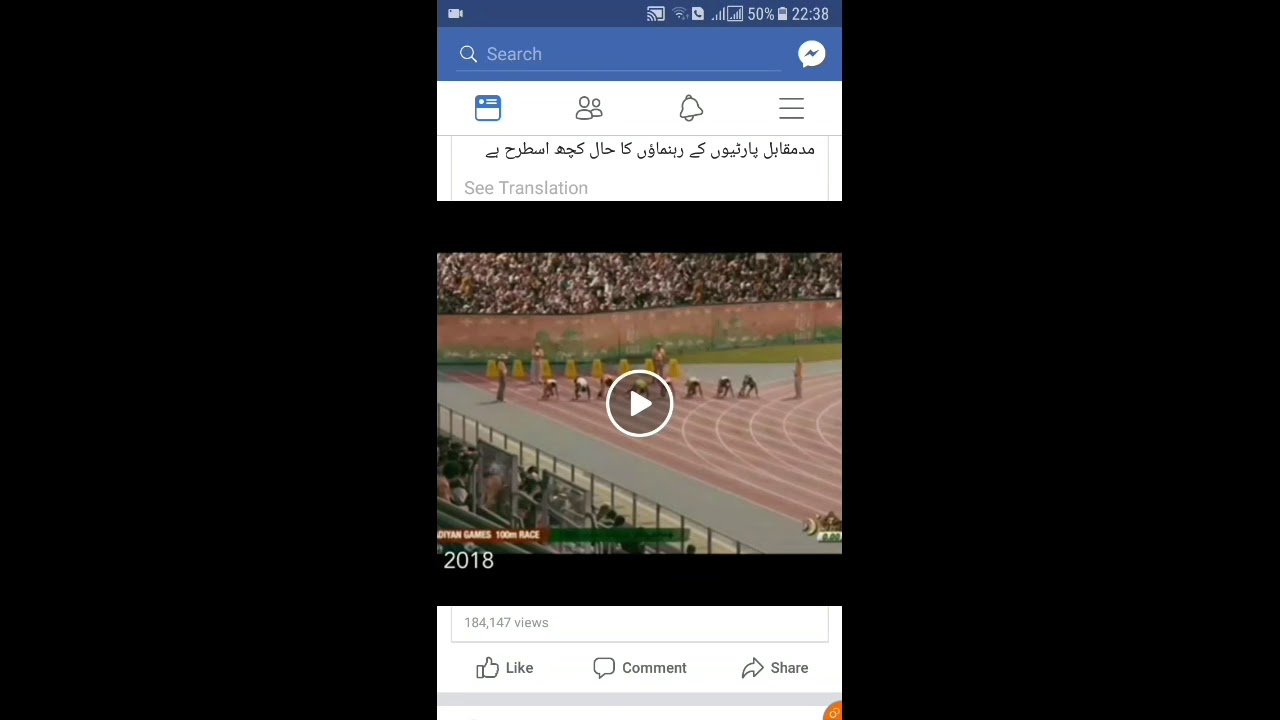 How to Change Facebook News Feed Preferences on Facebook App in Mobile