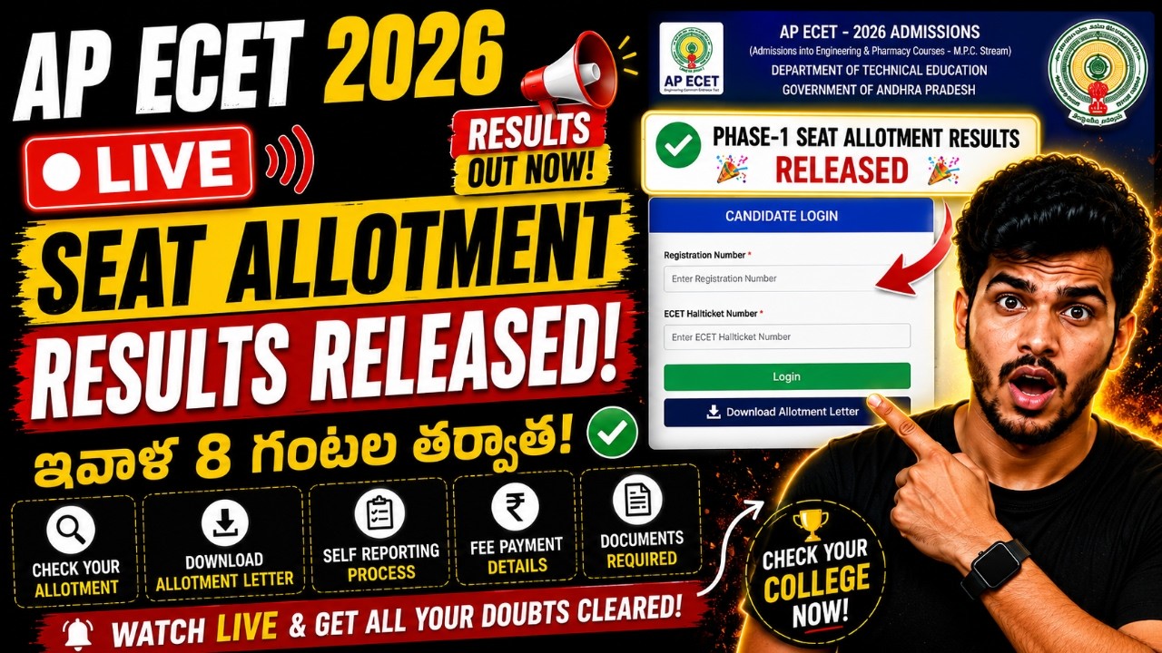🔴 LIVE | AP ECET 2026 Phase-1 Seat Allotment Results Released ✅ Check Your Allotment Now!