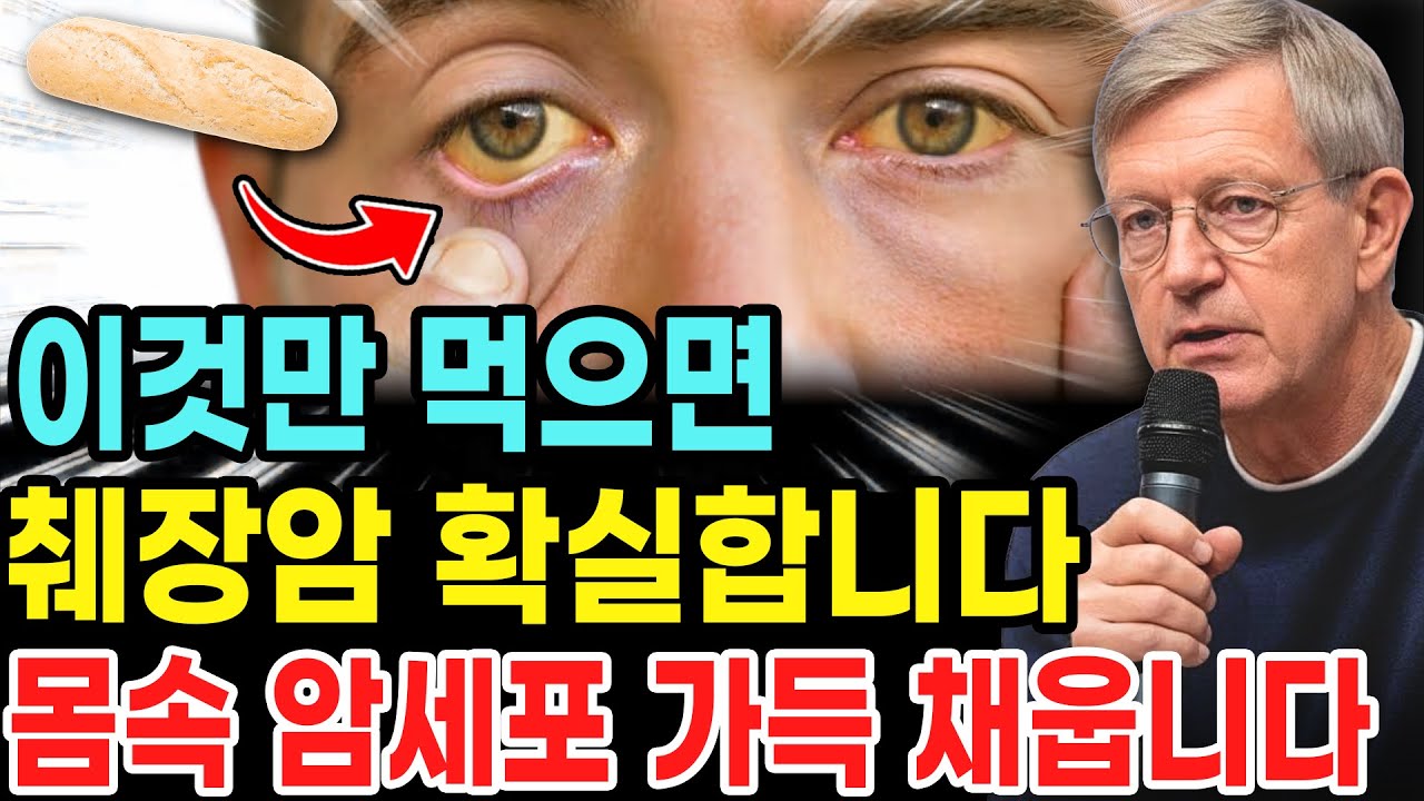 이전에 매우 건강했던 사람에게도 췌장암을 유발할 수 있는 최악의 음식 8가지！그것들은 의사조차 거들떠보지 않는 것들입니다！