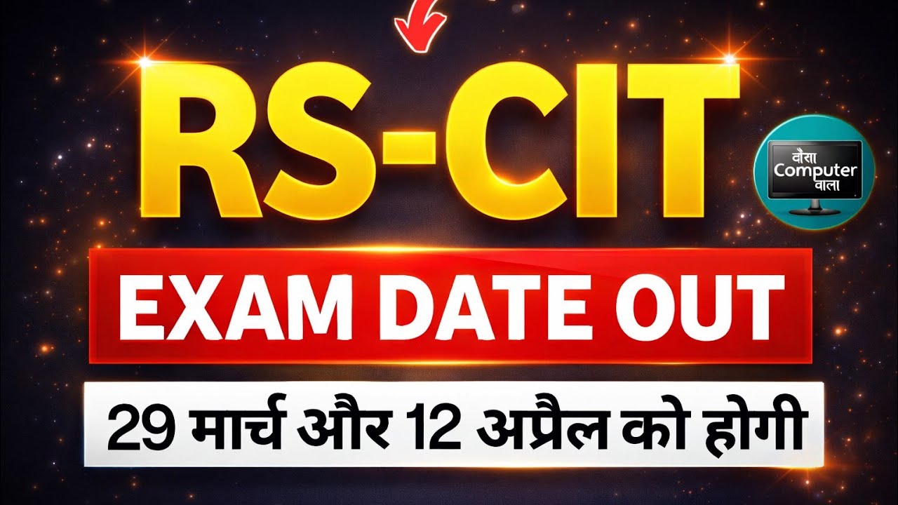 Rscit exam date out | rscit exam 29 and 12 April 2026 | rscit exam date 2026 |rscit exam date update