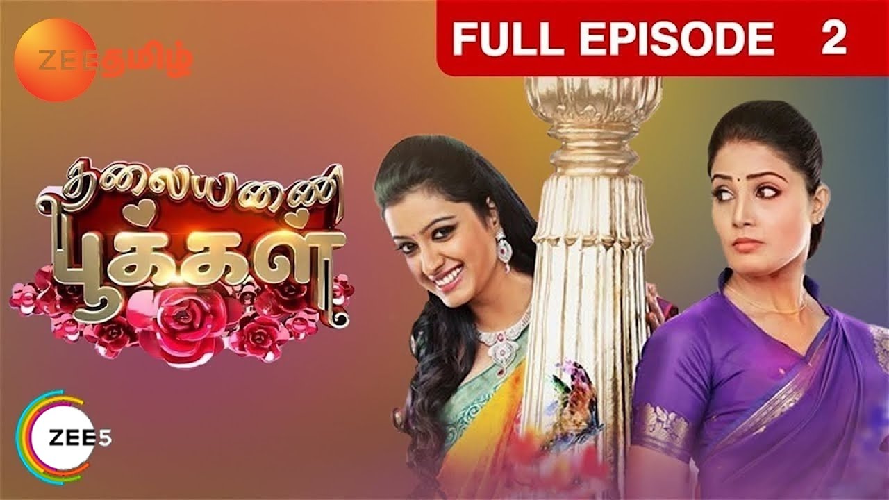 EP 2Thalayanai Pookal - Индийское тамильское телешоу - Же Тамил