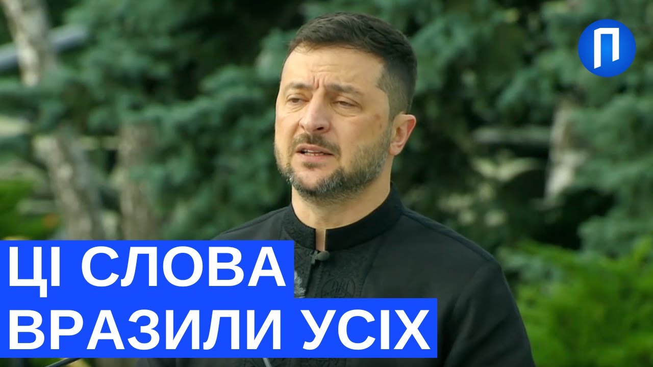 УСІ схилили ГОЛОВИ... Емоційна ПРОМОВА Зеленського у День Державного прапора