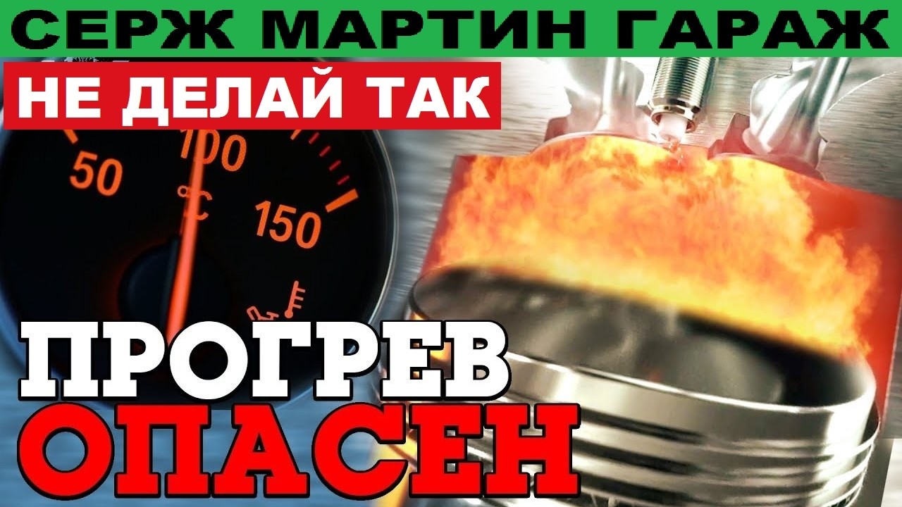 Надо ли греть двигатель - мнение моториста