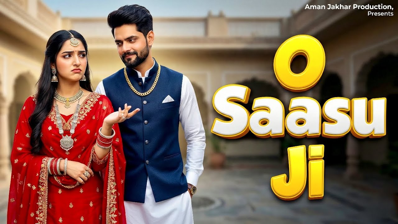 Aman Jakhar: O Saasu Ji (ओ सासू जी) | 93rd Song of 100 Days 100 Songs Challenge | Haryanvi Song 2026