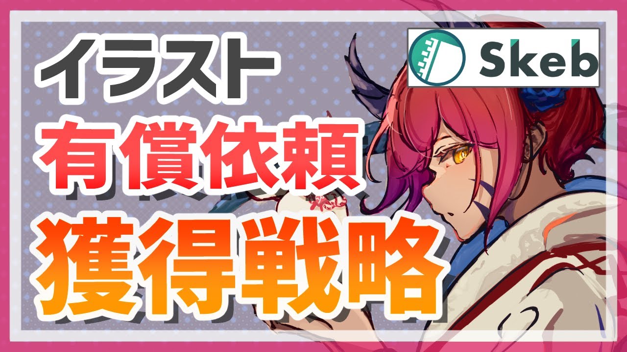 【必見】開設した