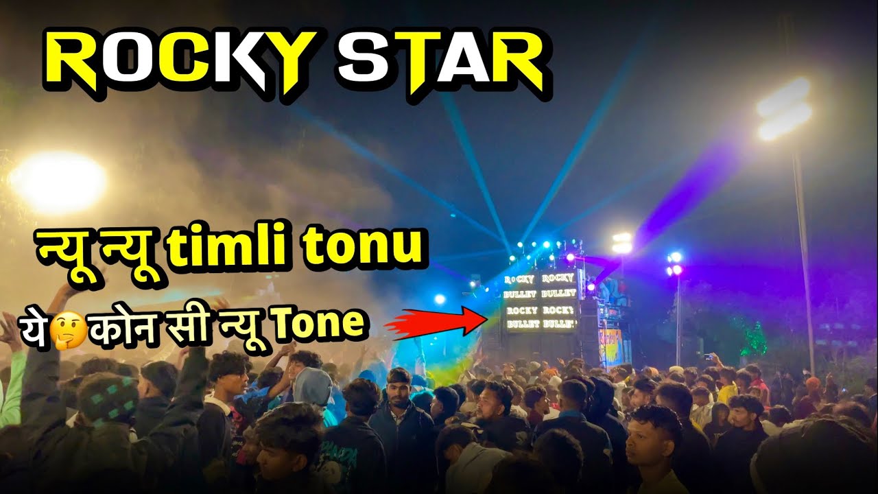 Rocky star band 2025 न्यू न्यू Timli tonu क्या बजायी है ।