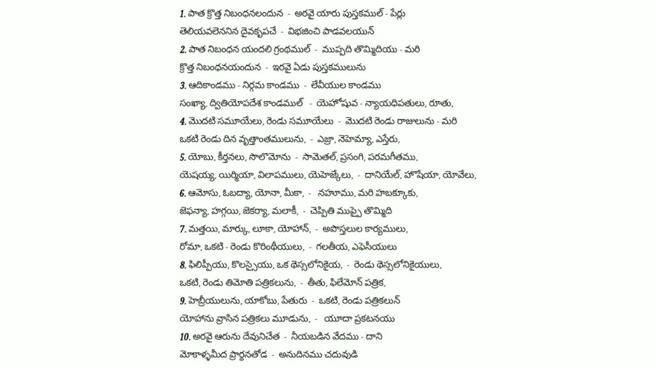 Paata Krotta Nibandhanalanduna Aravaiyaru Pustakapul || Songs Of Zion || Song No 467(398)