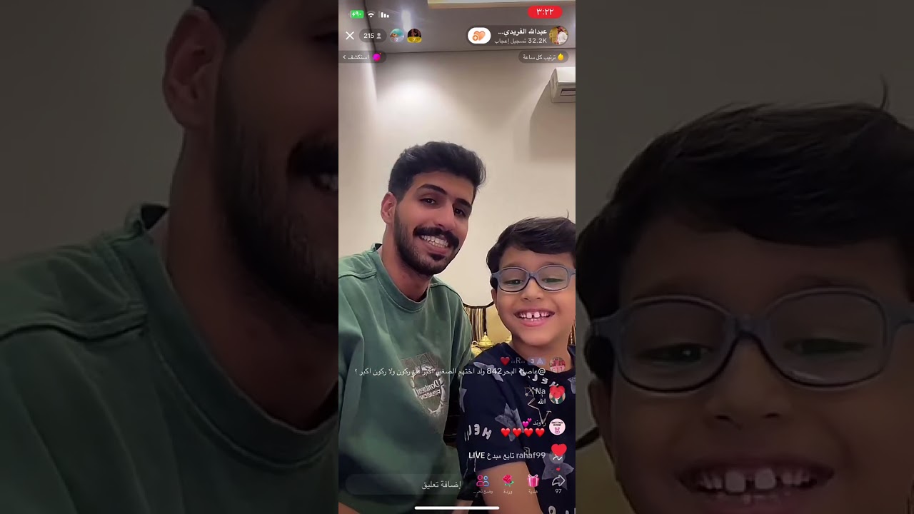 بث عبدالله الفريدي مع اخوانه الجزء 1