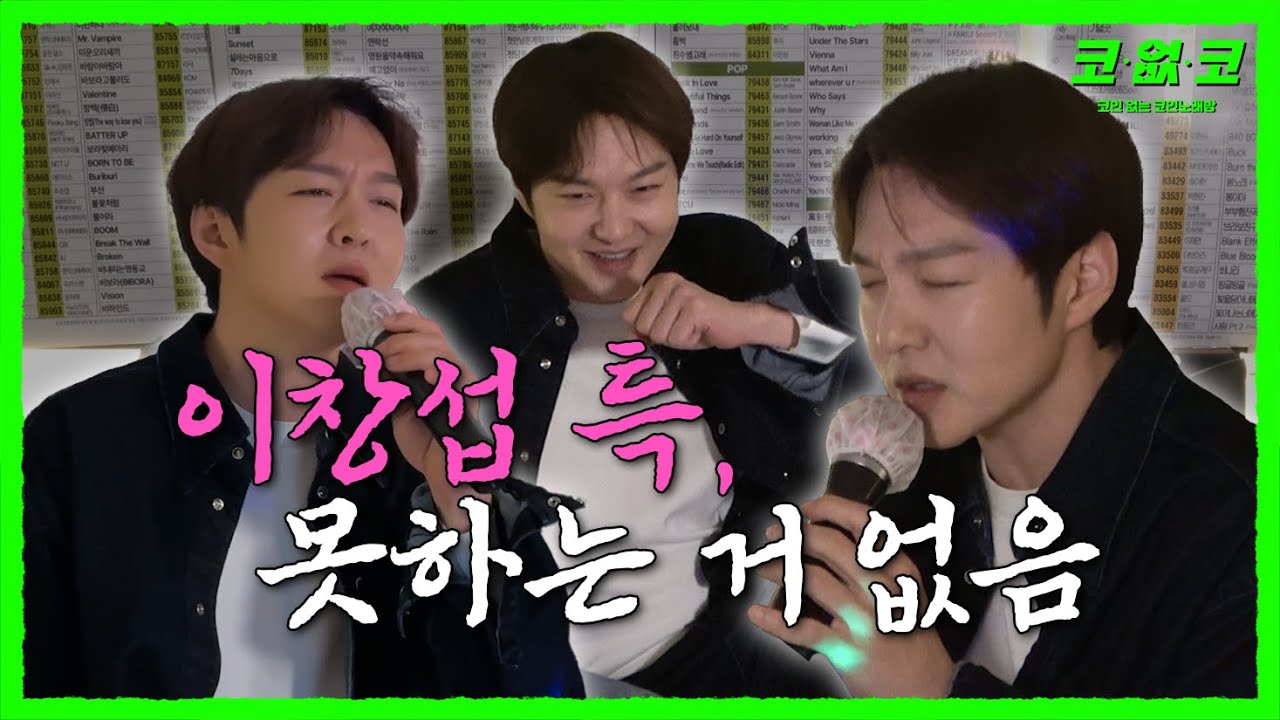 💘창섭이 형 나 형 사랑하는 것 같아 