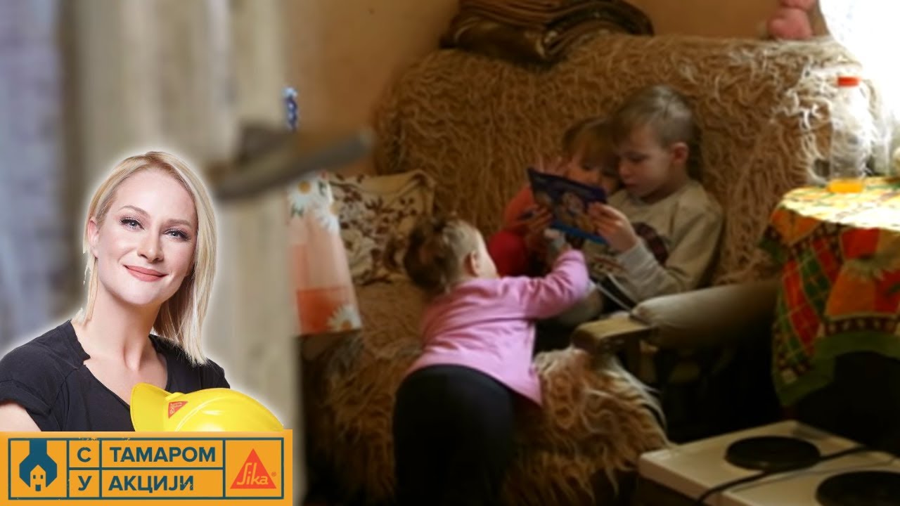 S Tamarom u akciji /sezona 2/ emisija 11 / porodica Vladić