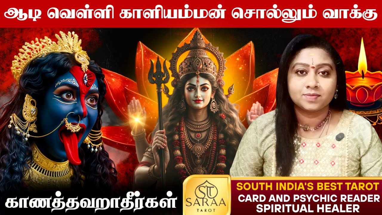 𝗞𝗮𝗹𝗶𝗺𝗮 𝗠𝗲𝘀𝘀𝗮𝗴𝗲 𝗳𝗼𝗿 𝗬𝗼𝘂 🪷🪔🔥#kali #kalimaa #divinetarot #spiritual #viralvideo #saratarot 