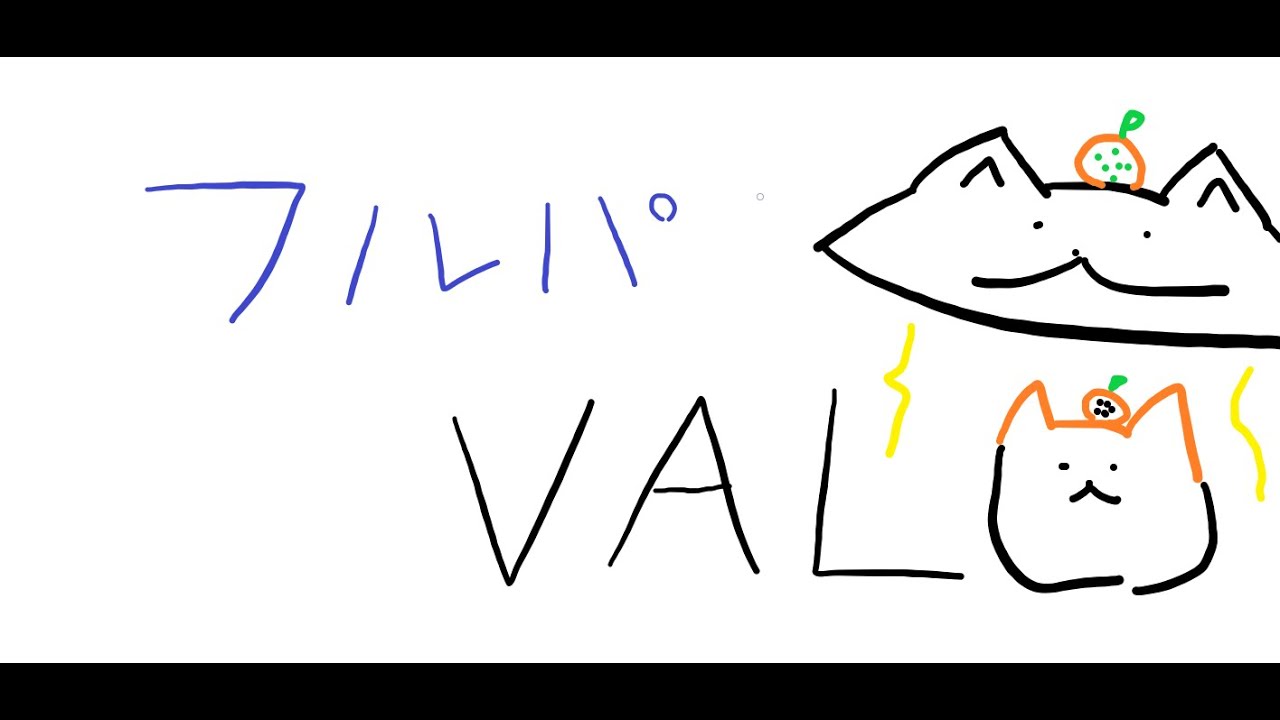 【VALORANT】フルパヴァロ　w/だるま.ありさか.ぼぶ.のあー