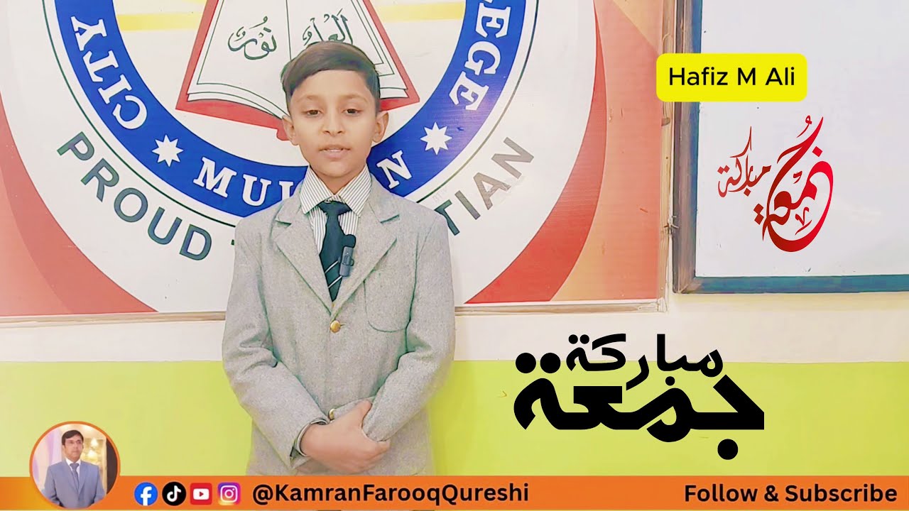 Alhamdulillah for another Jumma. | CITY SCIENCE MDA MULTAN