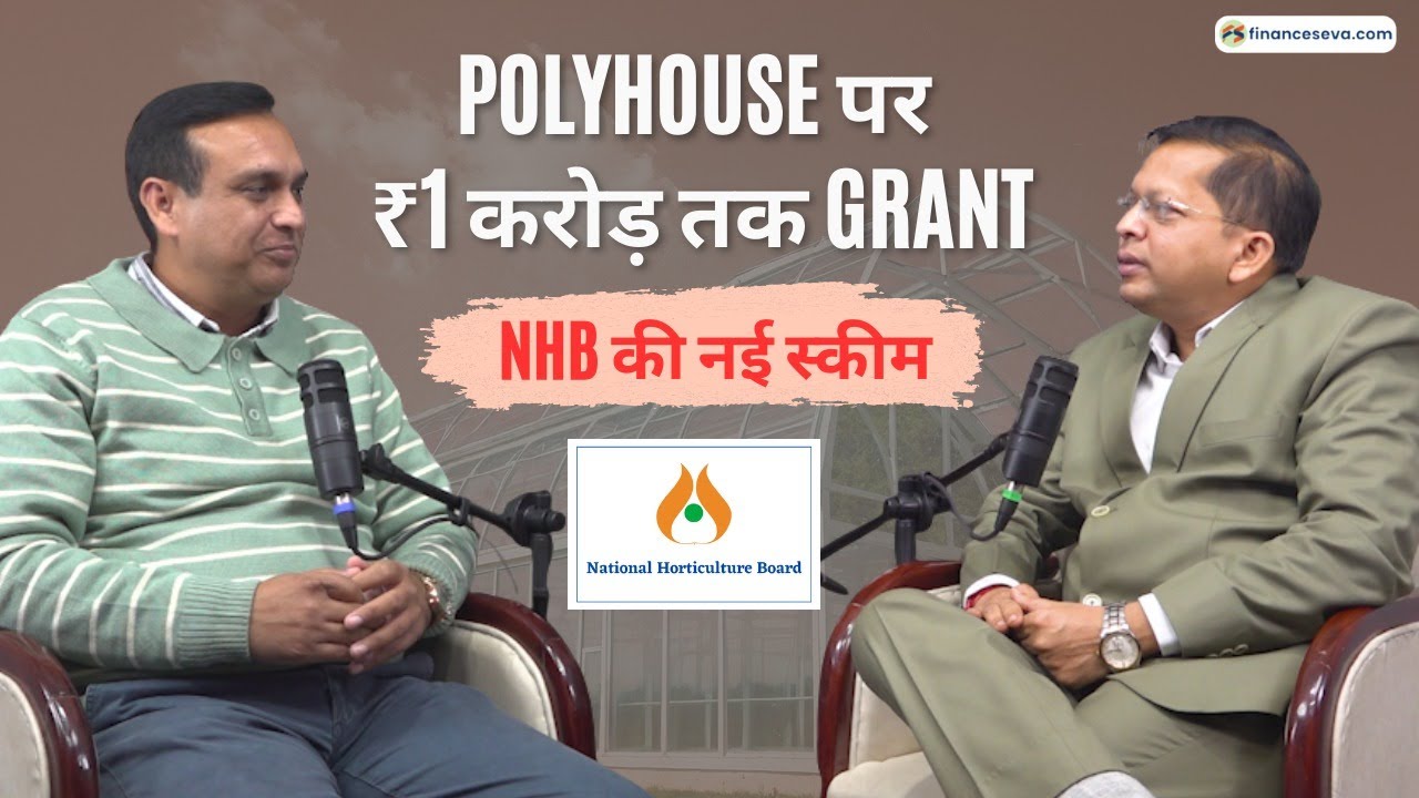 Polyhouse Farming Business | ₹50 Lakh Subsidy | Cost, Profit & ROI Explained #podcast
