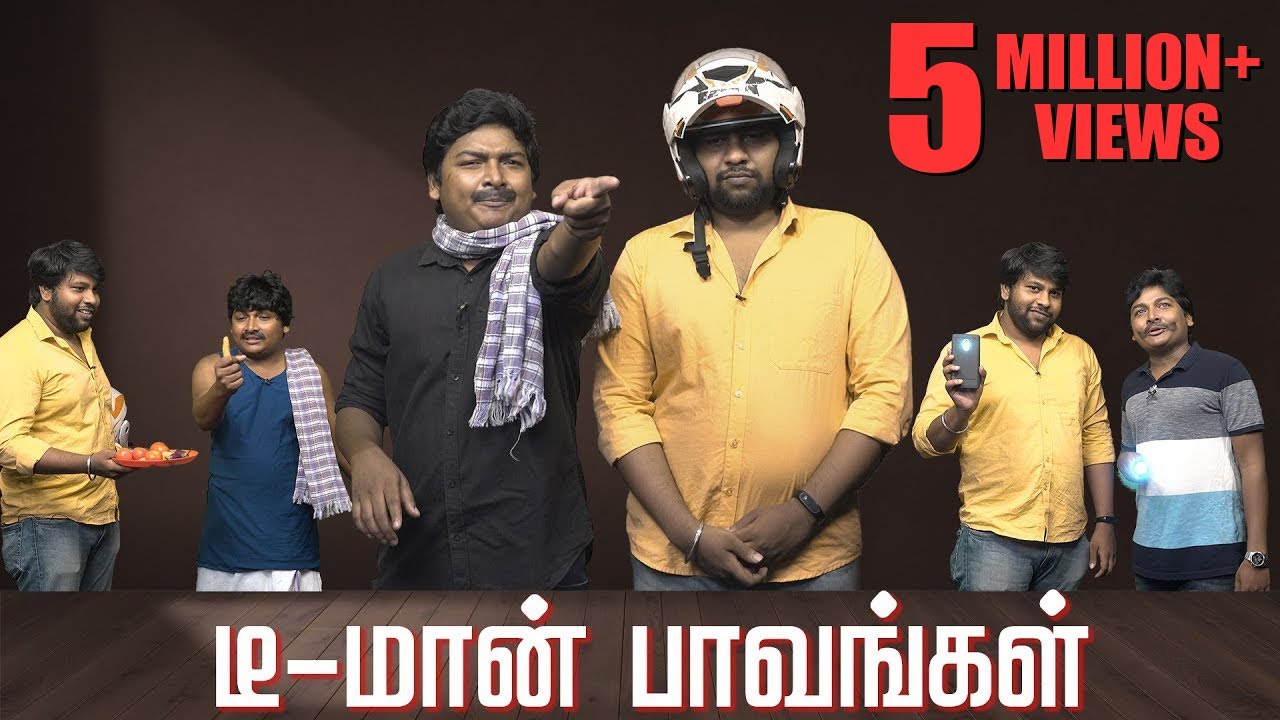 D-மான் Paavangal | Gopi - Sudhakar | Parithabangal