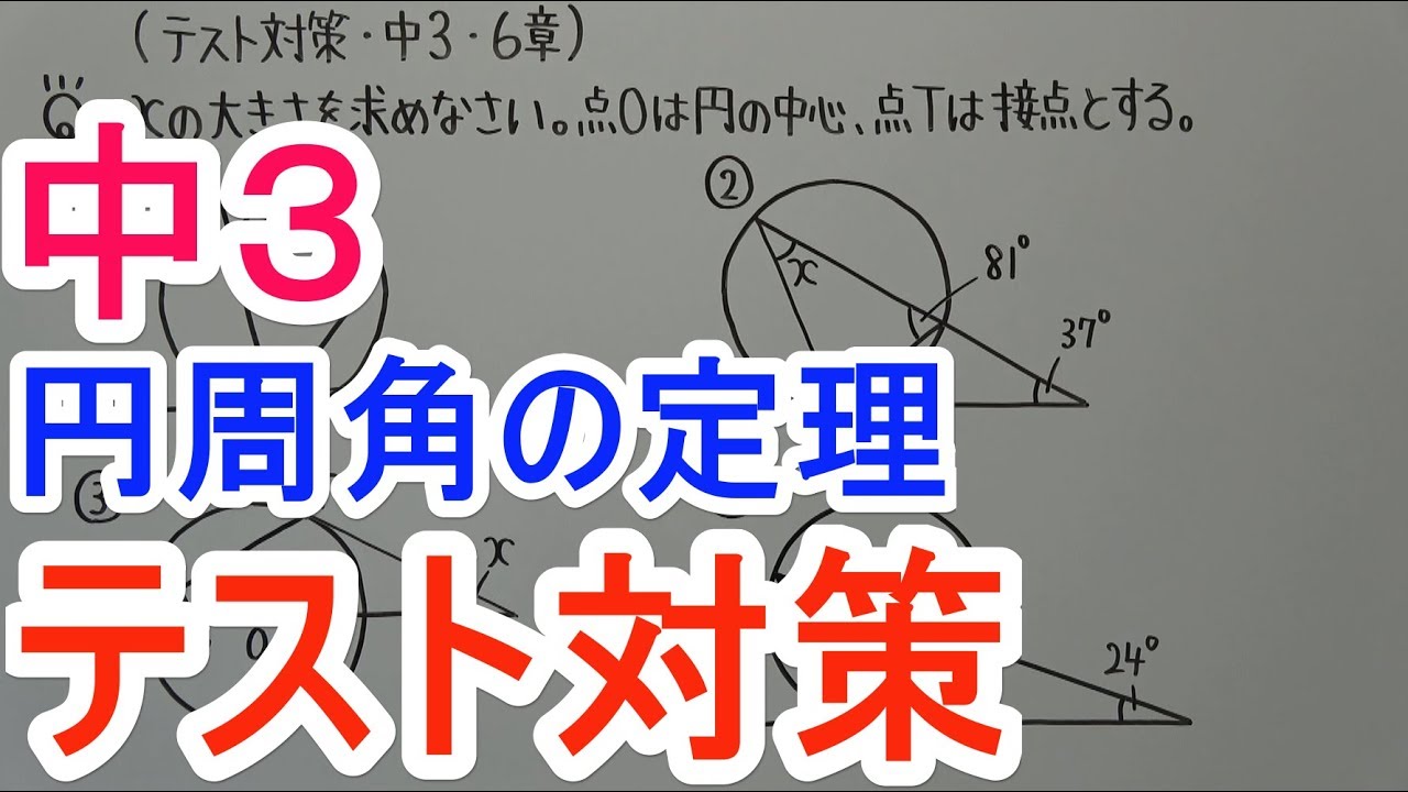 【テスト対策 中3】6章-2