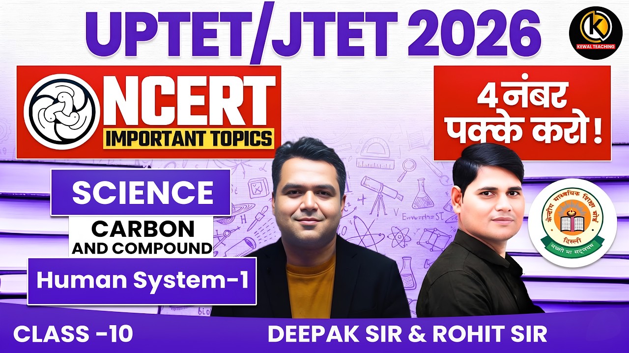 Human System 1 + Carbon and Compound | Science | UPTET JTET Preparation | Deepak Sir & Rohit Sir