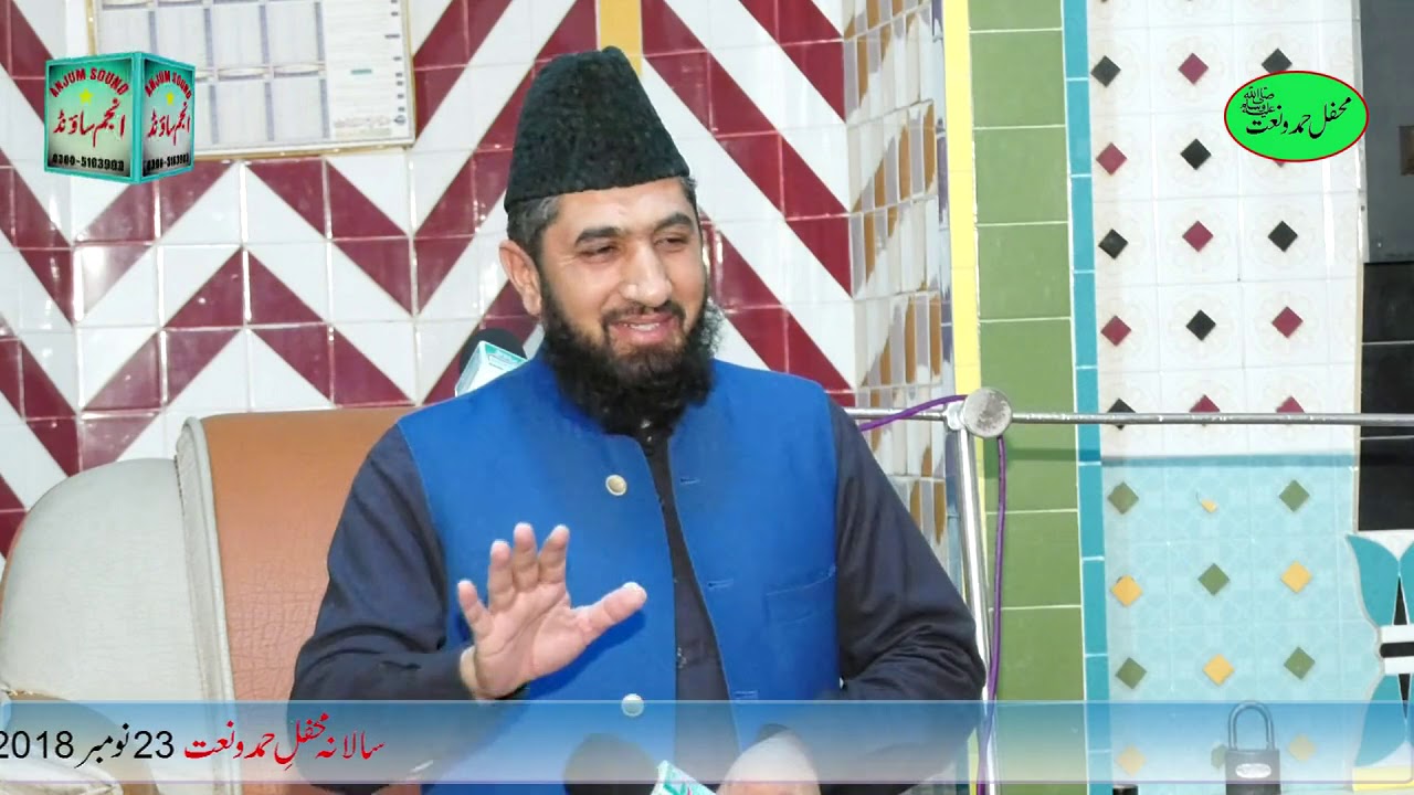 Syed Ijaz Shah Kazmi Hamd O Naat  23  Nov 2018  Burhan Mehfil Hamd O Naat 03119990776