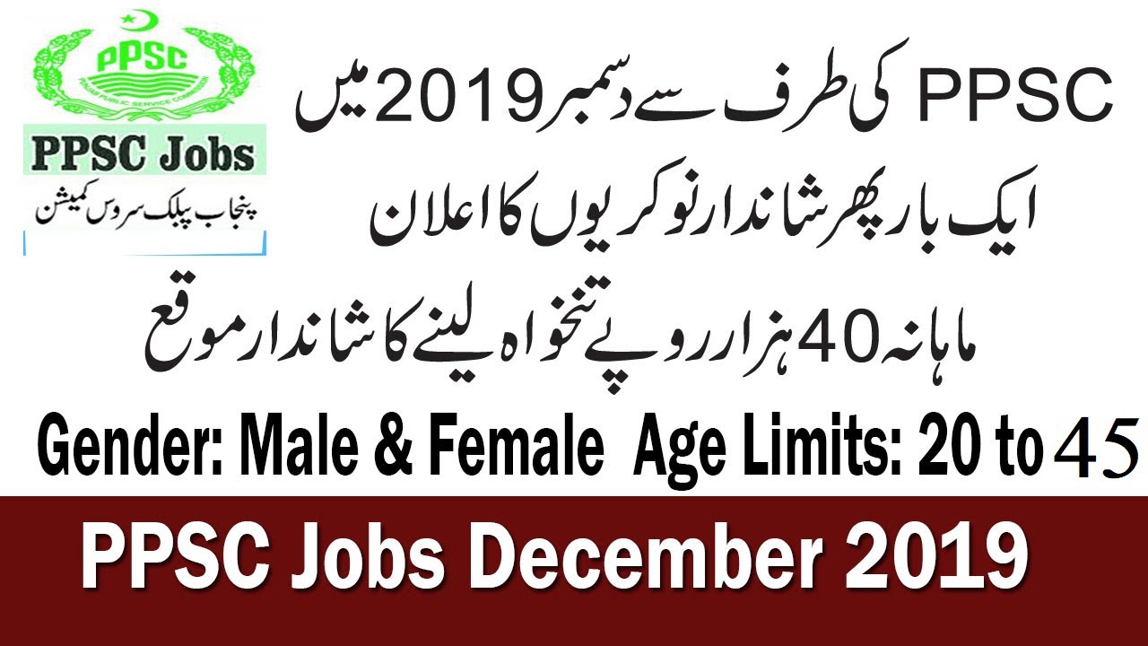 PPSC Jobs 2019. Punjab Public Service Commission Jobs|Latest Govt Jobs in Punjab|Punjab Govt Jobs
