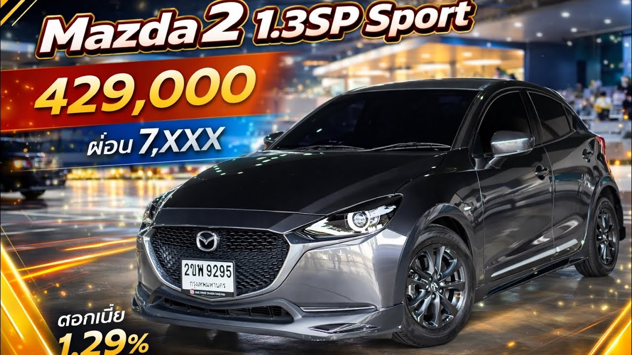Mazda2 1.3SP Sport ปี22 ไมล์66,000 ฟรีดาวน์ผ่อน7,000 สนใจโทร 0654382082 #รถมือสอง #mazda #มาสด้า2