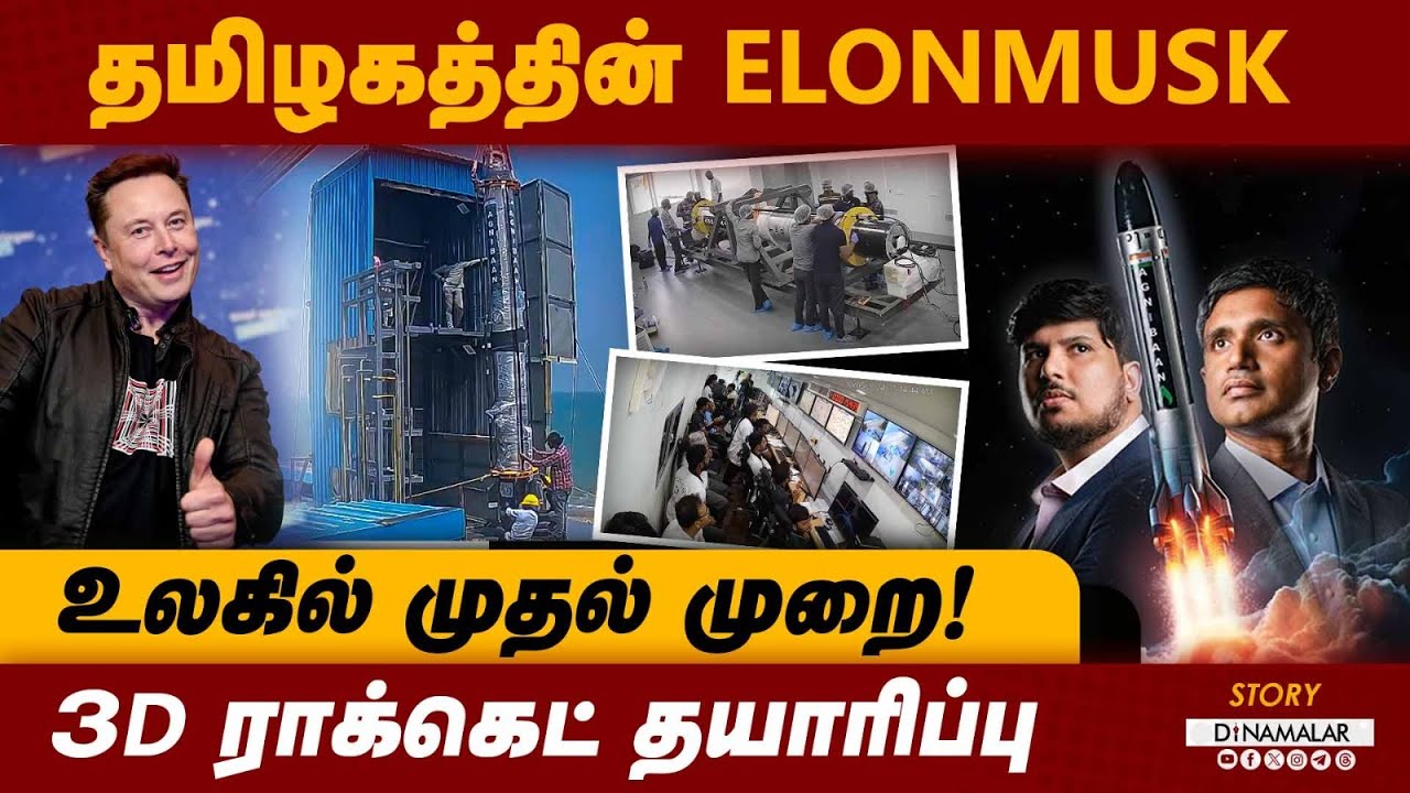 3 நாளில் ராக்கெட் ரெடியாகும் -   Agnikul Cosmos சாதனை | IIT Startup | Episode 2