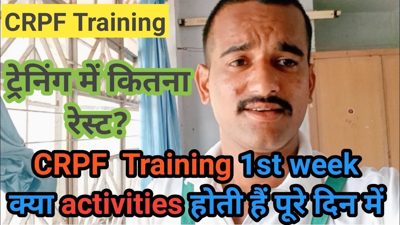 CRPF Training 1st week || Training time Daily Schedule? Rest मिलता है कि नहीं? 