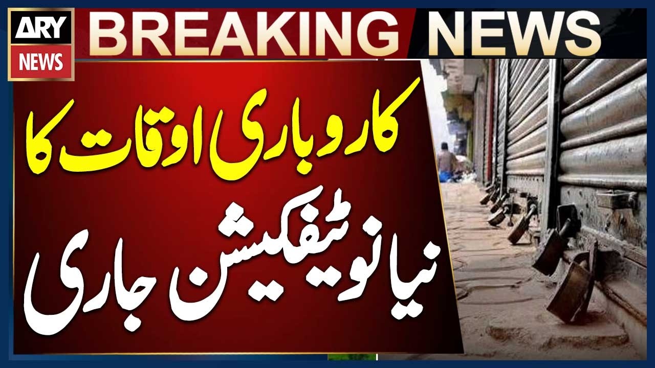 Islamabad Administration Issues New Business Hours Notification Under Energy Saving Measures