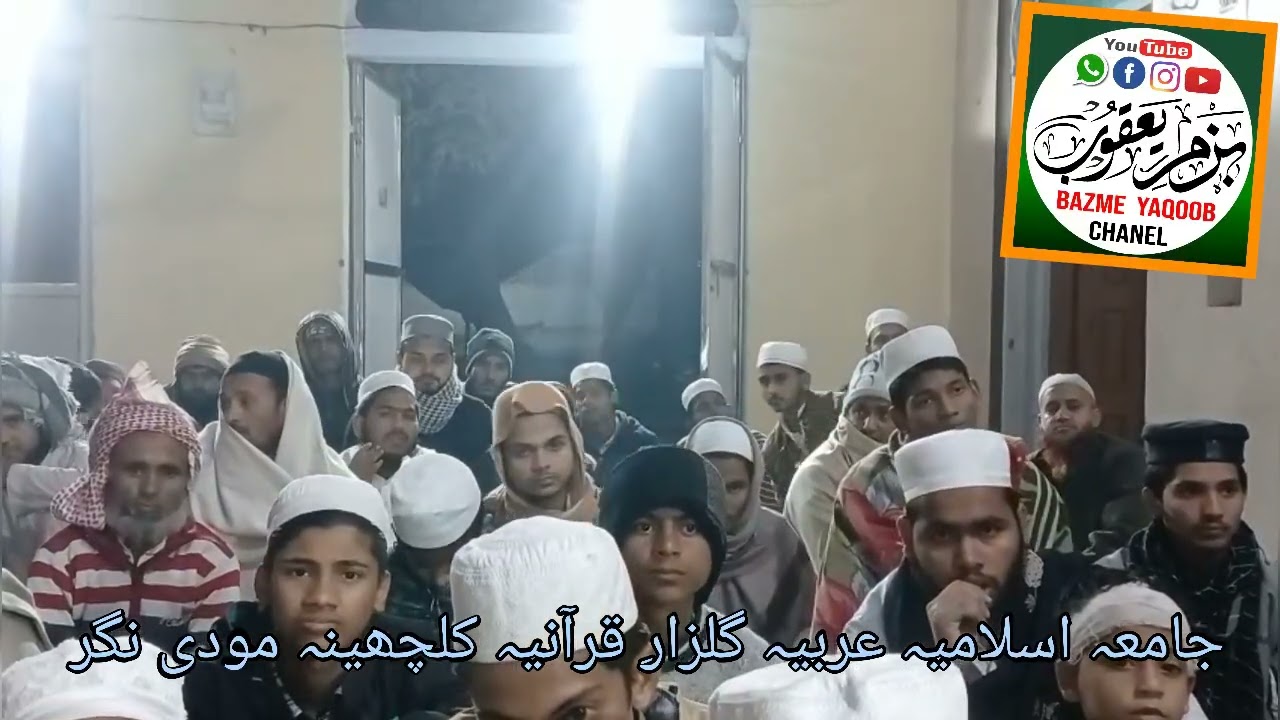 Jamia Islamia gulzare quraaniya kalchhina Modi Nagar Anjuman Bazme Yaqoob 