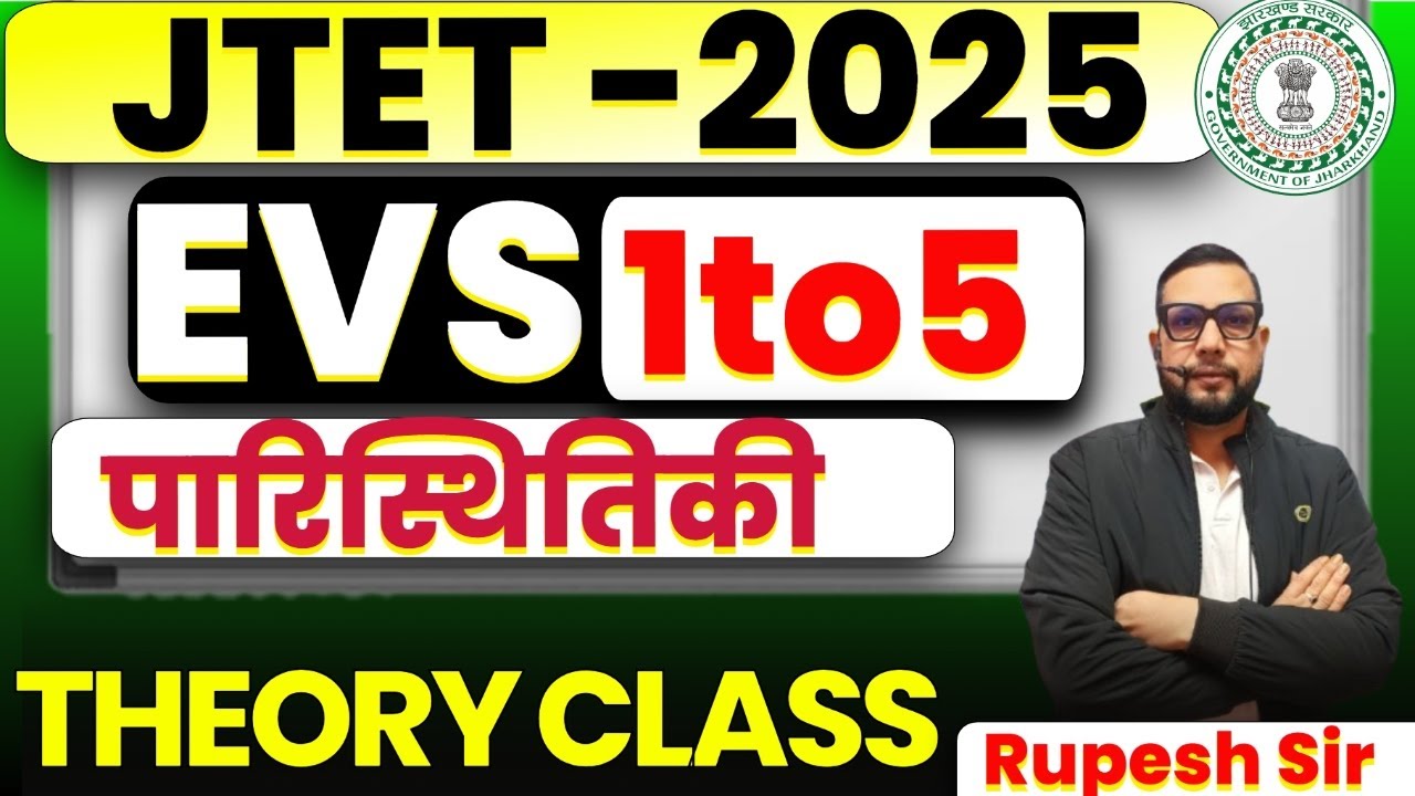 JTET 2025 EVS  || पारिस्थितिकी | Ecology Theory Class | Class 1 to 5 EVS Complete || SB EXAM
