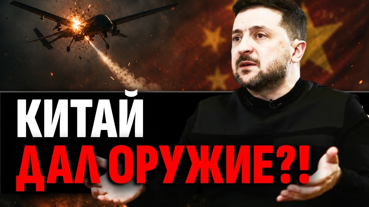 ⚡A CHINESE LINK TO THE UKRAINIAN ARMY! How did the FN-16 MANPADS end up in Ukrainian service?!