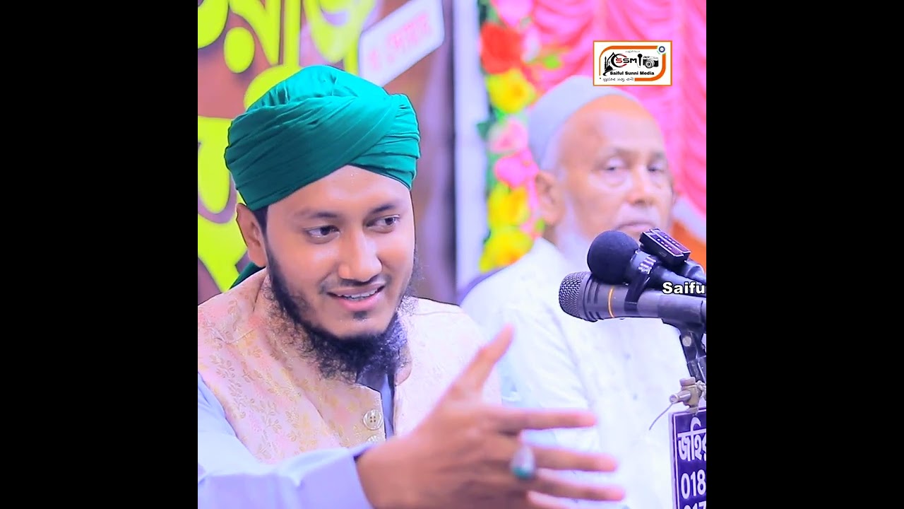 কোরআন অসংখ্যবার নামাজের কথা বলা হয়েছে_ | মুফতি আনিছুর রহমান আল কাদেরী 