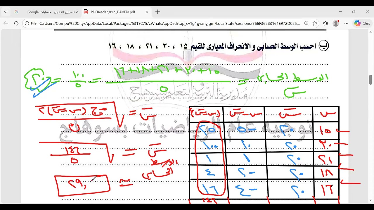 توجيه سوهاج باقي امتحان تالتة إعدادي 🌹
