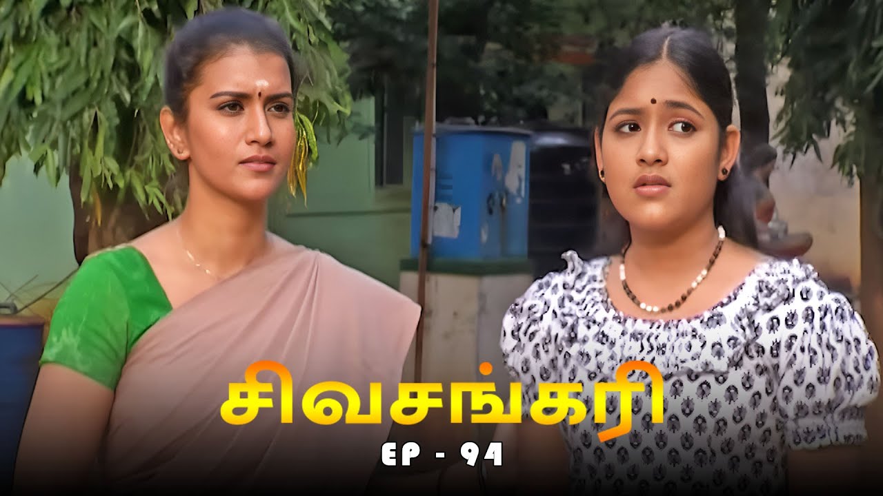 சிவசங்கரி - SIVASANKARI Episode - 94 | Ultra Tamil TV Devotional Serial