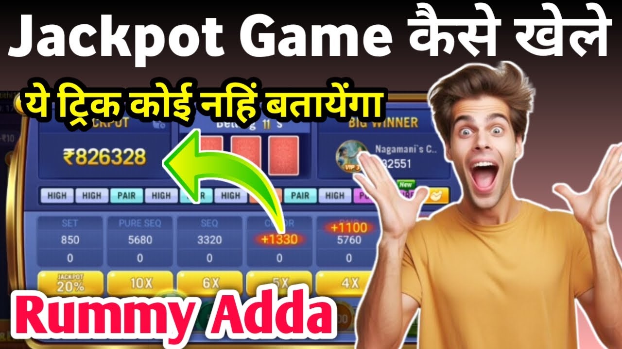 Best Rummy App 2026 💥 | Rummy Adda App | Ganesha Gold Game Kaise Khele | Rummy Adda Game | jackpot