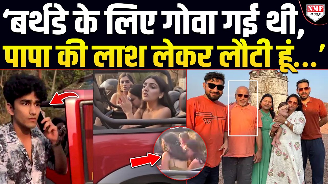 बर्थ डे पर बेटी को मिली जिवन भर की सजा, नाबालिग की गलती ने उजाड़ दी दुनिया
