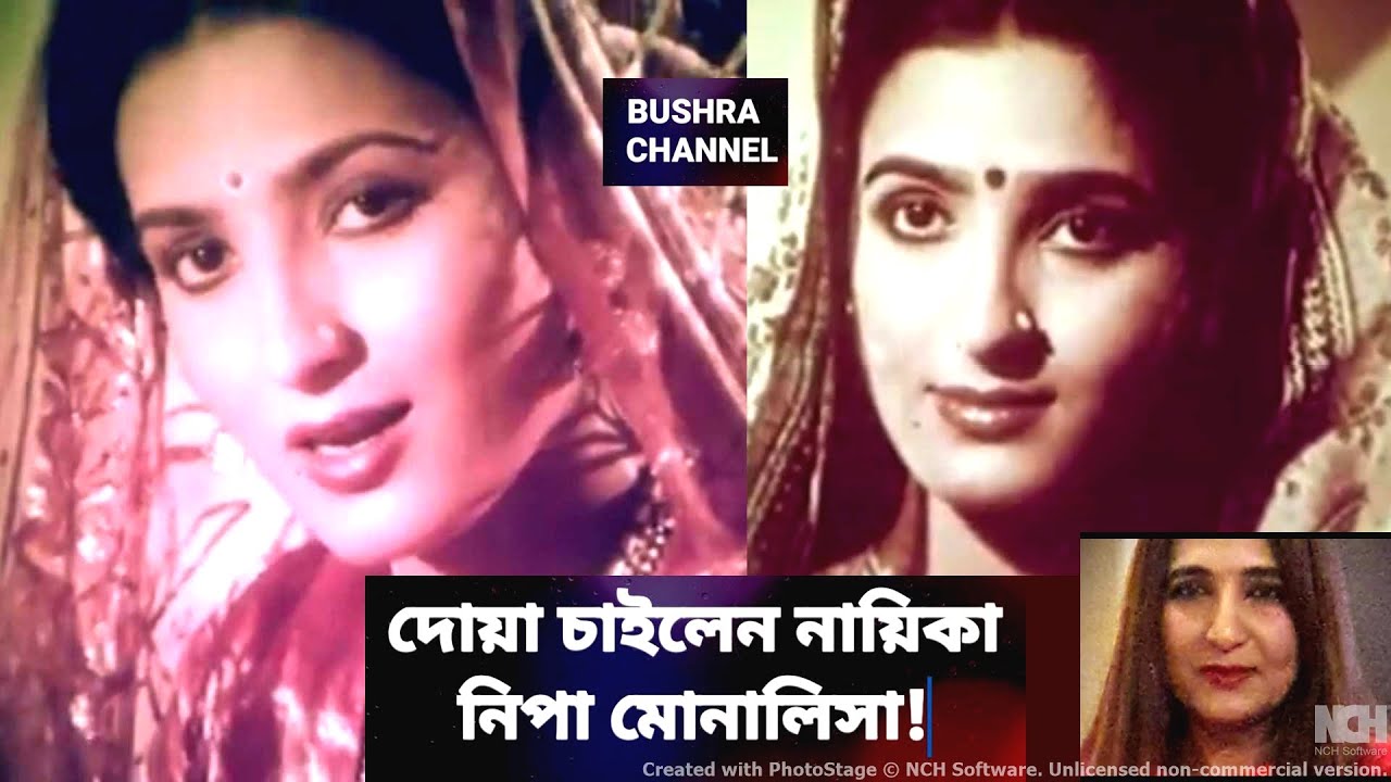 আগুন আতংকে নায়িকা নিপা মোনালিসা! লস অ্যাঞ্জেলেসের ভয়াবহ দাবানলের কবলে!আগুনে দিশেহারা!দোয়া চাইলেন!