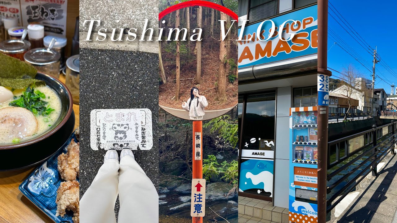 [VLOG] 배타고 1박2일 대마도 패키지 여행 브이로그⛴️ 이즈하라 맛집 추천 벨류마트 쇼핑