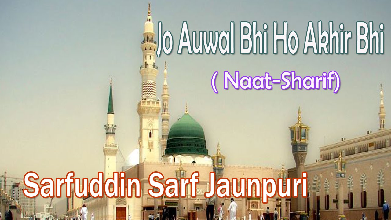 Jo Auwal Bhi Ho Akhir Bhi || HD New Naat Sharif || Sarfuddin Sarf Jaunpuri