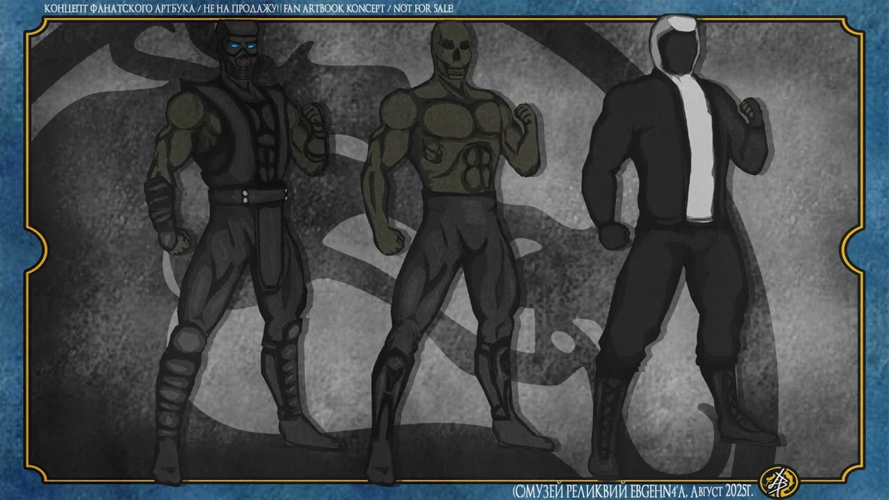 18+ Нуб Сайбот в Mortal Kombat 4 | Постер Арт | Noob Saibot Art | Артбук | Artbook