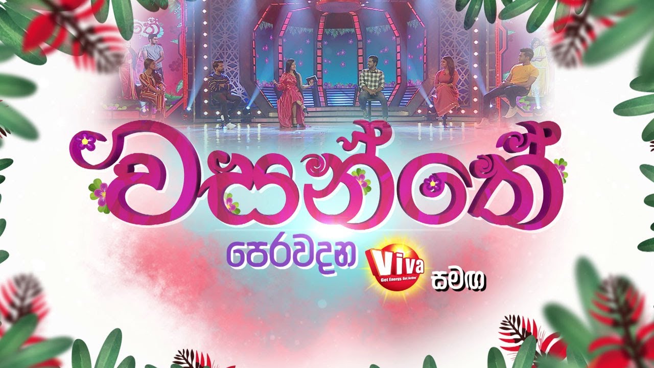 Wasanthe | Perawadana with Viva ( 11 - 04- 2022 )
