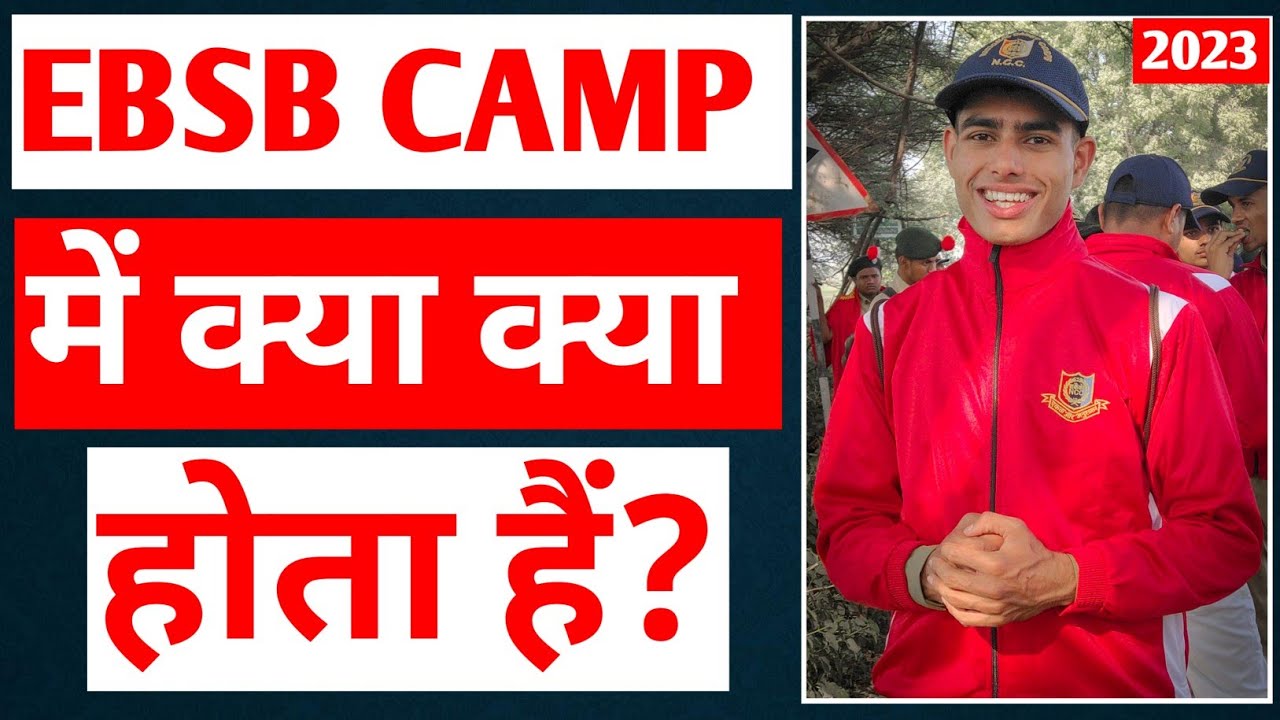A to Z details about EBSB CAMP ☑️|| EBSB CAMP me kya hota hai 😍|| EBSB CAMP details ☑️