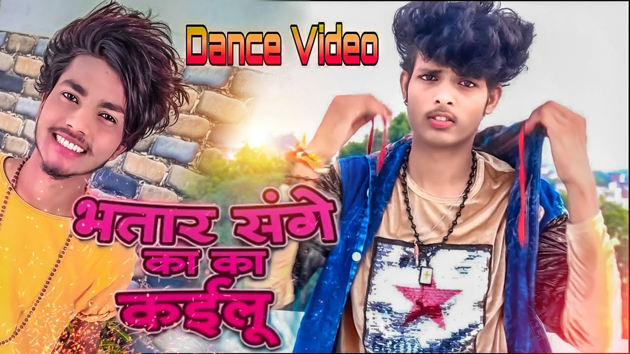 भतार संघे का का कईलु Bhojpuri song dance by apna Dance