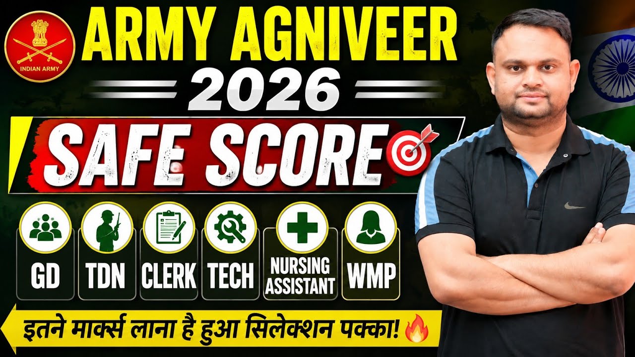 Army Agniveer Safe Score 2026 Army  GD Tradesman Clerk Tech NA WMP Expected Cut off 2026 Exam Score