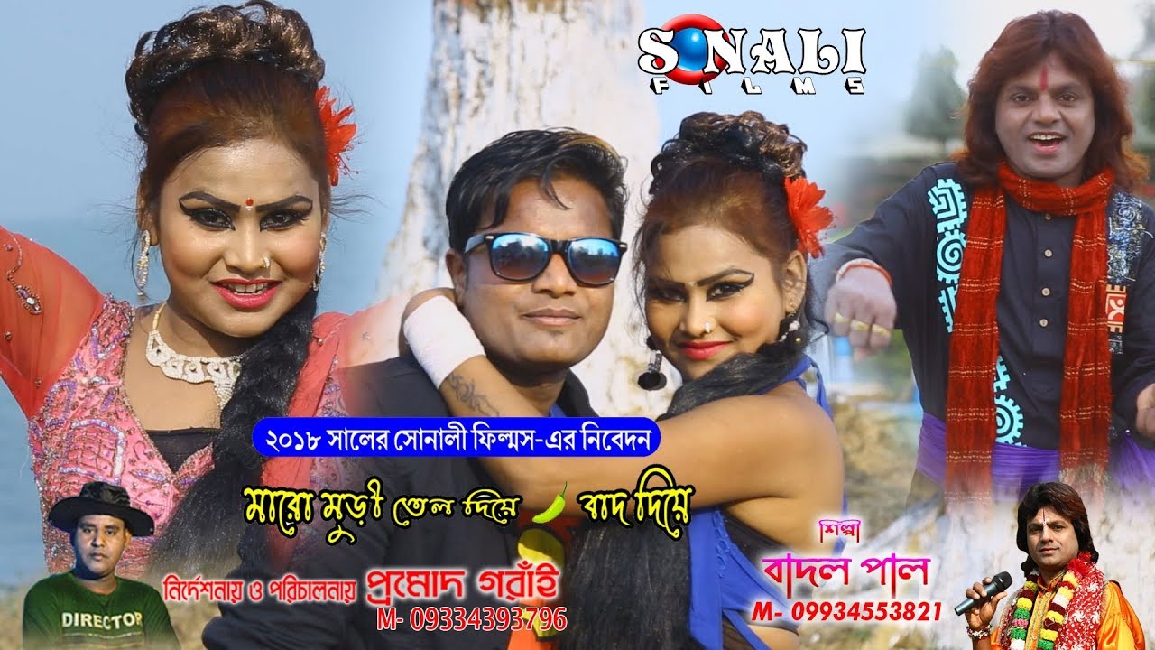 Siter Upar Bose Geli